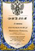 Матюкова (РО-ОБЖ) 2007-2008